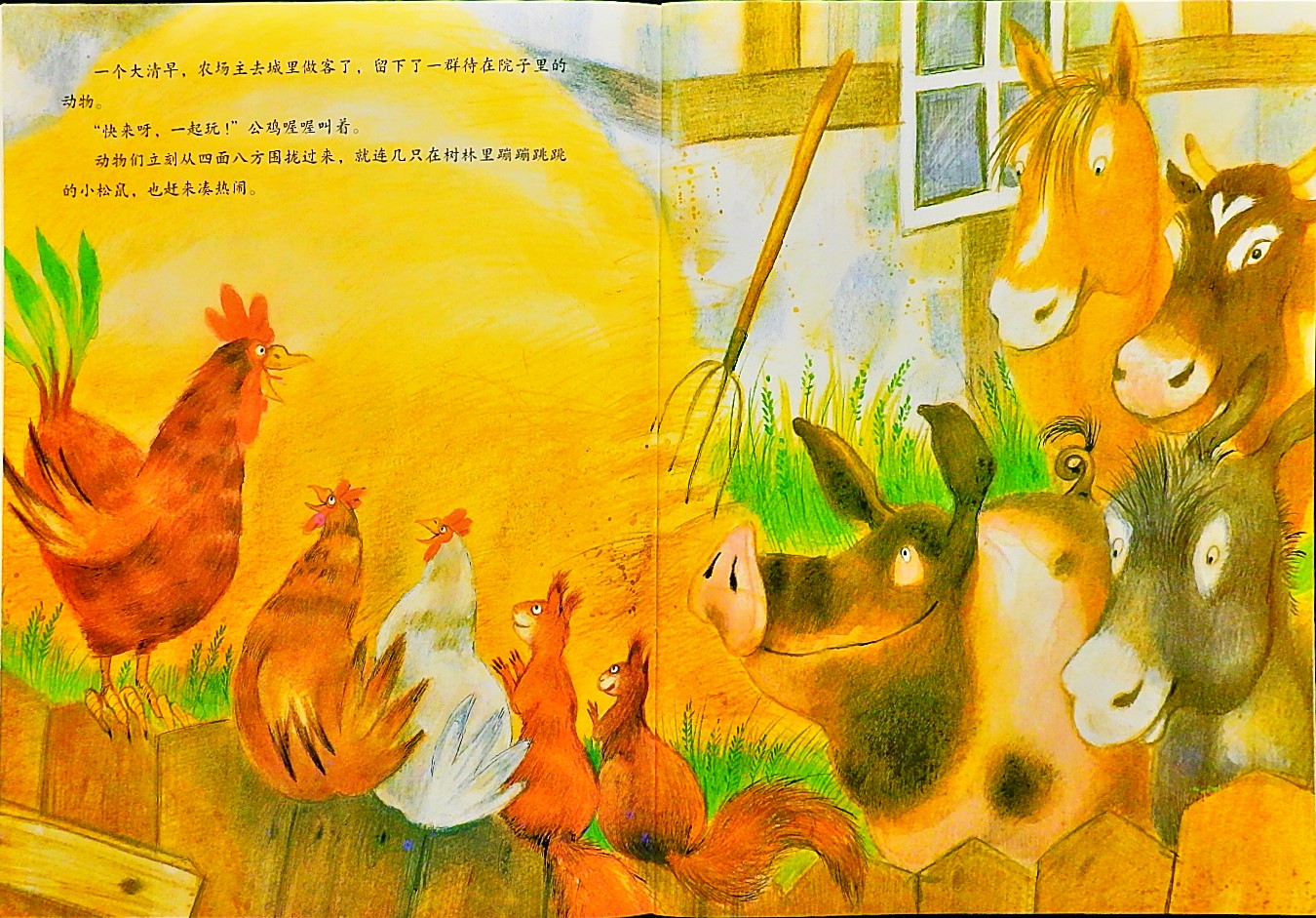 猜猜谁来了 (04),绘本,绘本故事,绘本阅读,故事书,童书,图画书,课外阅读